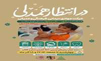 معاینه و درمان دندانپزشکی اقشار آسیب پذیر شهرستان پیشوای ورامین توسط گروه جهادی دانشجویی منتظران مصلح انجام شد.