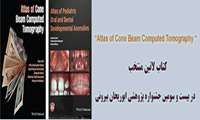 کتاب لاتین آقای دکتر یاسر صافی برگزیده بیست و سومین جشنواره ابوریحان بیرونی شد.