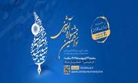 برگزاری نوزدهمین جشنواره‌ی آموزشی دانشگاه