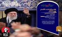 برگزاری مراسم بزرگداشت رهبر شهید انقلاب و شهدای جنگ رمضان در دانشکده دندانپزشکی
