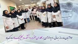 گرامیداشت روز رادیولوژی در دانشکده دندانپزشکی