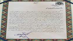 تقدیر رییس دانشگاه از دانشجوی دانشکده دندانپزشکی 