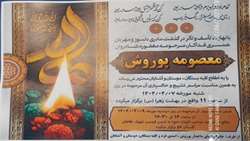 پیام تسلیت درگذشت خواهر بزرگوار همکار گرامی جناب آقای علی پوروش