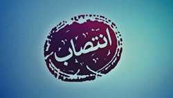 انتصاب رئیس پژوهشکده علوم دندانپزشکی شهید بهشتی