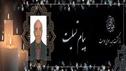 پیام تسلیت درگذشت استاد پیشکسوت جناب آقای دکتر علی اکبر دارابی گرانقدر