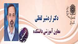 دکتر اردشیر لفظی به عنوان معاون آموزشی دانشکده دندانپزشکی دانشگاه علوم پزشکی شهید بهشتی منصوب شد.