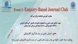 برگزاری ژورنال کلاب با محوریت آموزش بالینی در بستر یادگیری الکترونیکی