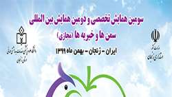  آیین محبت و مدیریت مردمی بحران با محوریت پاندمی بیماری کووید-19 برگزار می شود