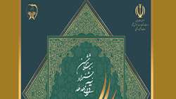 ثبت نام بیست و ششمین جشنواره قرآنی هدهد تمدید شد