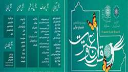 تمدید مجدد زمان ثبت نام  در بیست و ششمین جشنواره قرآن و عترت وزارت بهداشت، درمان و آموزش پزشکی