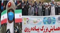 همایش بزرگ پیاده روی دانشگاه علوم پزشکی شهید بهشتی و دانشگاه شهید بهشتی برگزار شد