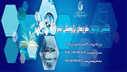  انتخاب پژوهشگر برتر و پژوهشگر جوان برتر سال 1400 در حوزه آموزش پزشکی