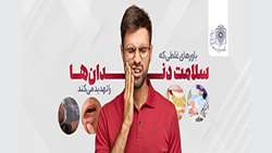 باورهای غلطی که سلامت دندان‌ها را تهدید می‌کند
