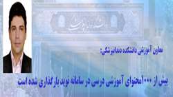 بیش از 1000محتوای آموزشی درسی در سامانه نوید بارگذاری شده است