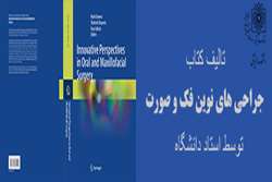 تالیف کتاب جراحی های نوین فک و صورت توسط دکتر رضا تبریزی